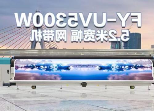 Sichuan FY-UV5300W